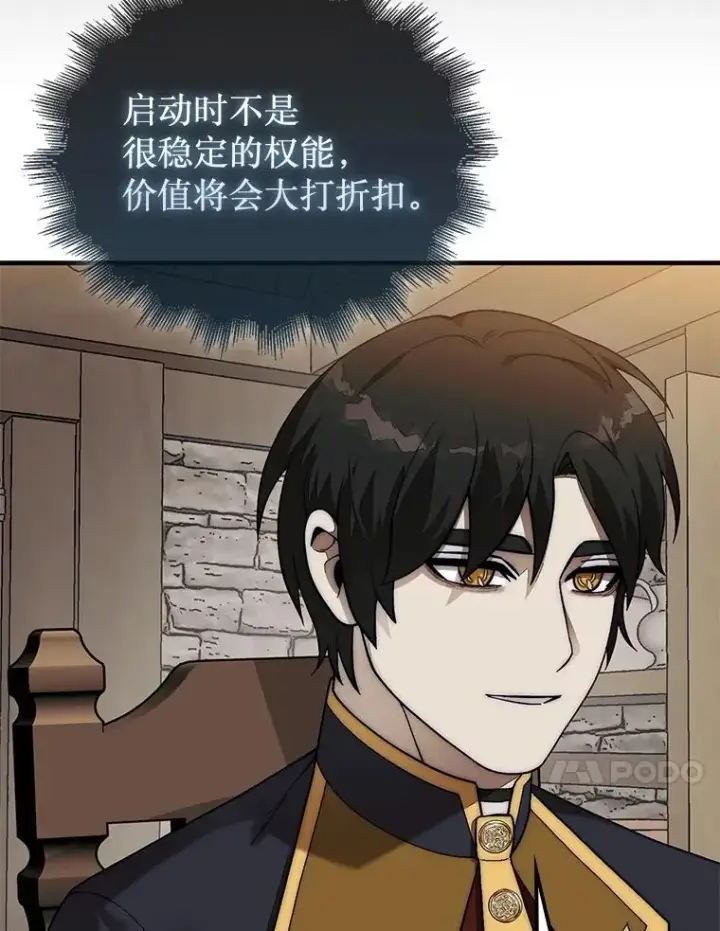 《第31枚棋子打翻棋盘》74.回到诺维拉图84