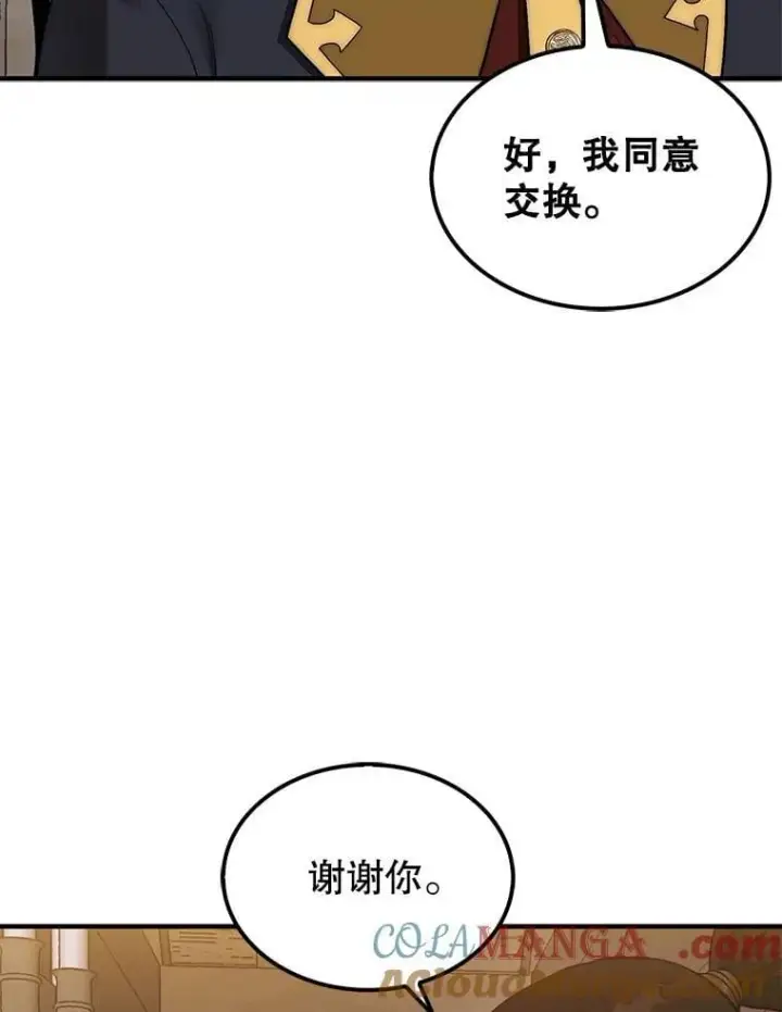 《第31枚棋子打翻棋盘》74.回到诺维拉图85