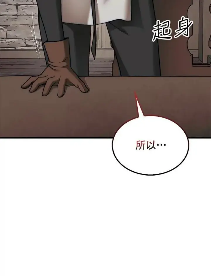 《第31枚棋子打翻棋盘》74.回到诺维拉图92