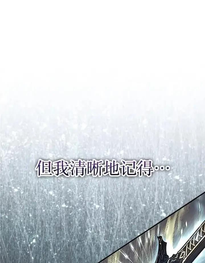 《第31枚棋子打翻棋盘》75.艰难的重逢图100
