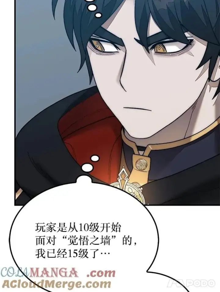 《第31枚棋子打翻棋盘》75.艰难的重逢图109