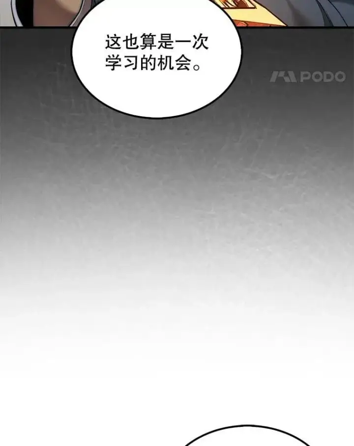 《第31枚棋子打翻棋盘》75.艰难的重逢图11
