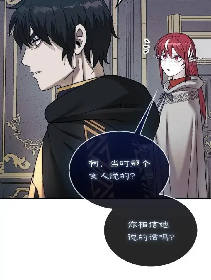 《第31枚棋子打翻棋盘》75.艰难的重逢图112