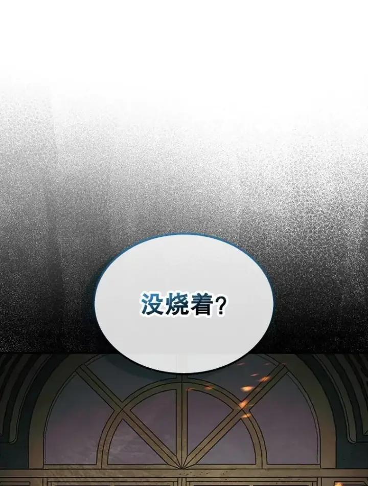 《第31枚棋子打翻棋盘》75.艰难的重逢图120