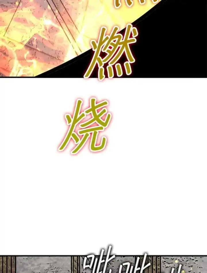 《第31枚棋子打翻棋盘》75.艰难的重逢图124