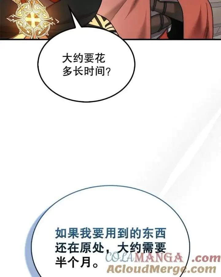 《第31枚棋子打翻棋盘》75.艰难的重逢图13