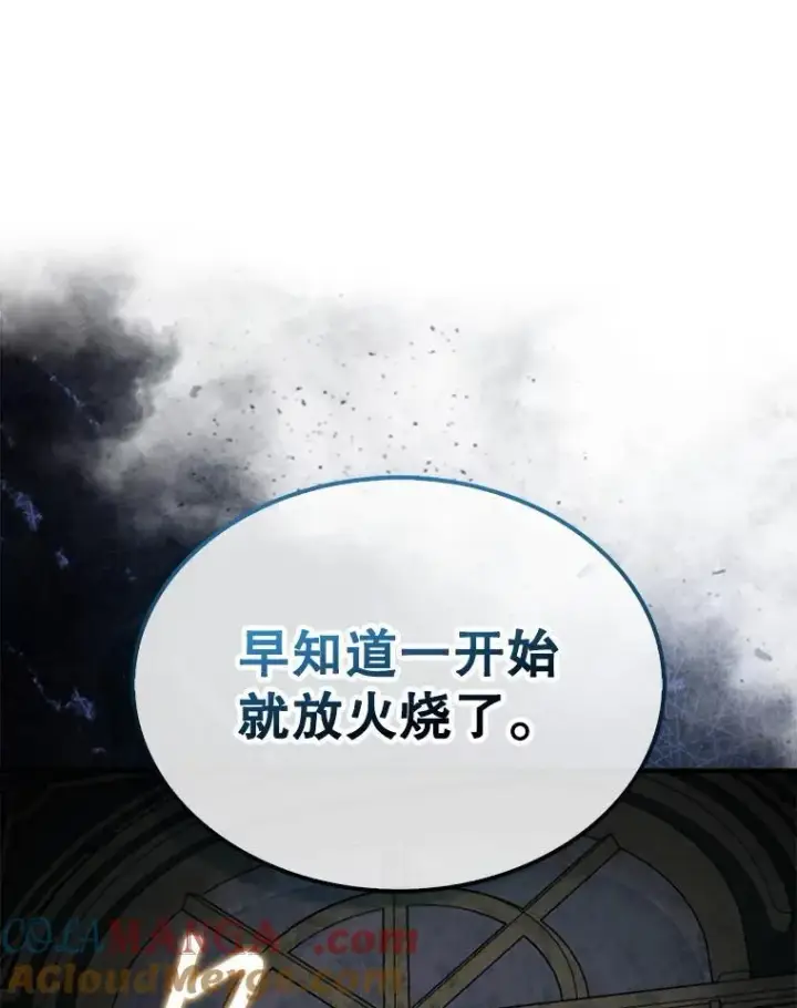 《第31枚棋子打翻棋盘》75.艰难的重逢图133