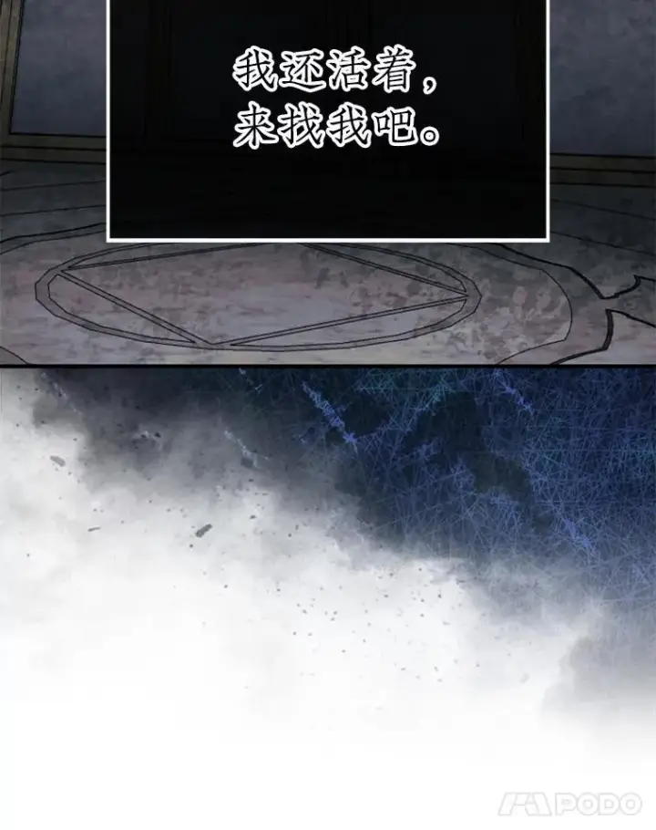《第31枚棋子打翻棋盘》75.艰难的重逢图135
