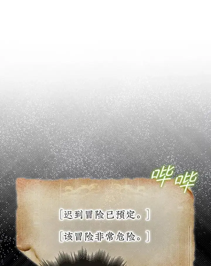 《第31枚棋子打翻棋盘》75.艰难的重逢图136