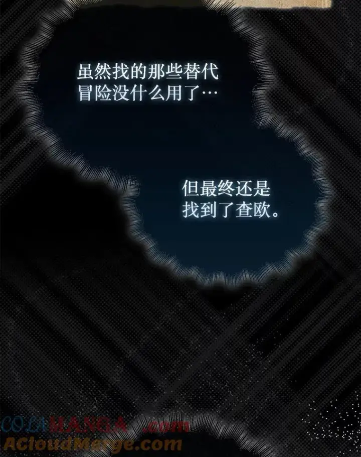 《第31枚棋子打翻棋盘》75.艰难的重逢图137