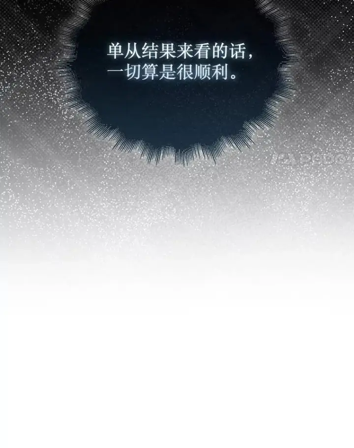 《第31枚棋子打翻棋盘》75.艰难的重逢图138