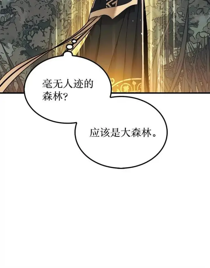 《第31枚棋子打翻棋盘》75.艰难的重逢图143