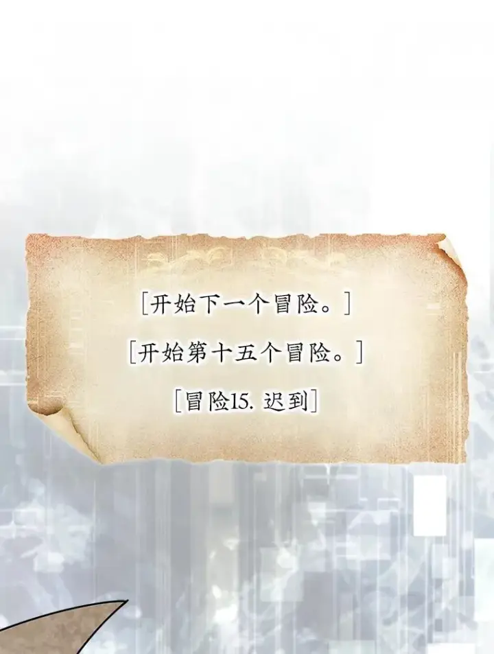 《第31枚棋子打翻棋盘》75.艰难的重逢图144