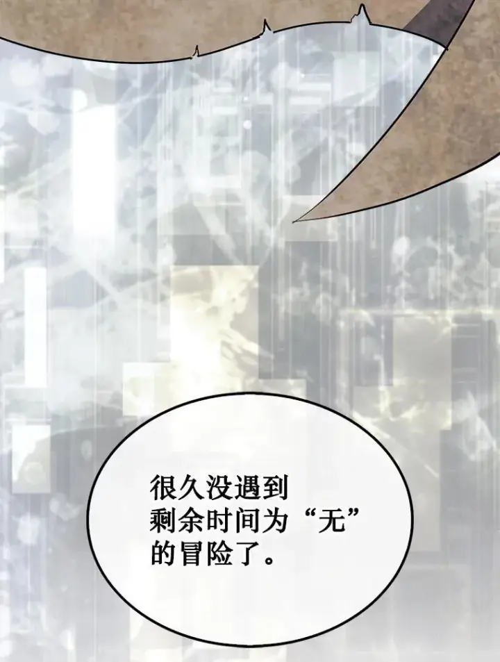 《第31枚棋子打翻棋盘》75.艰难的重逢图147
