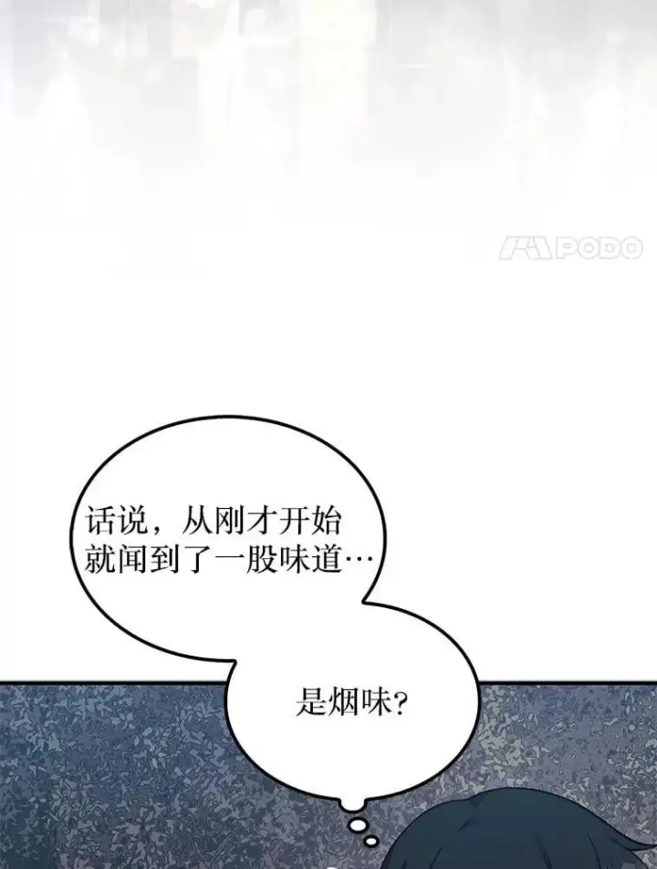 《第31枚棋子打翻棋盘》75.艰难的重逢图148