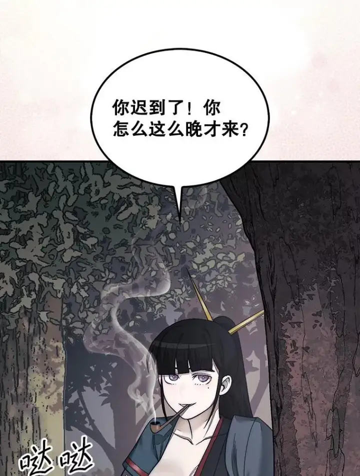 《第31枚棋子打翻棋盘》75.艰难的重逢图150