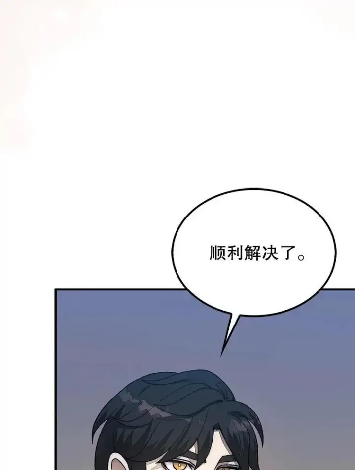 《第31枚棋子打翻棋盘》75.艰难的重逢图152