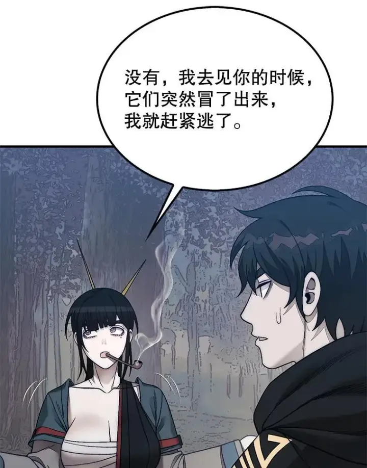 《第31枚棋子打翻棋盘》75.艰难的重逢图155