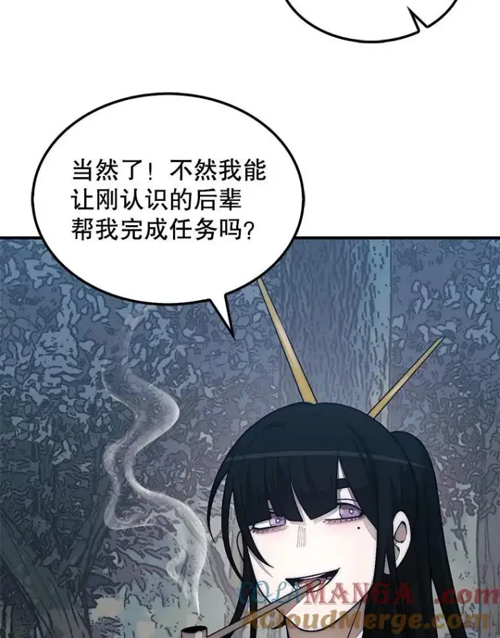 《第31枚棋子打翻棋盘》75.艰难的重逢图157
