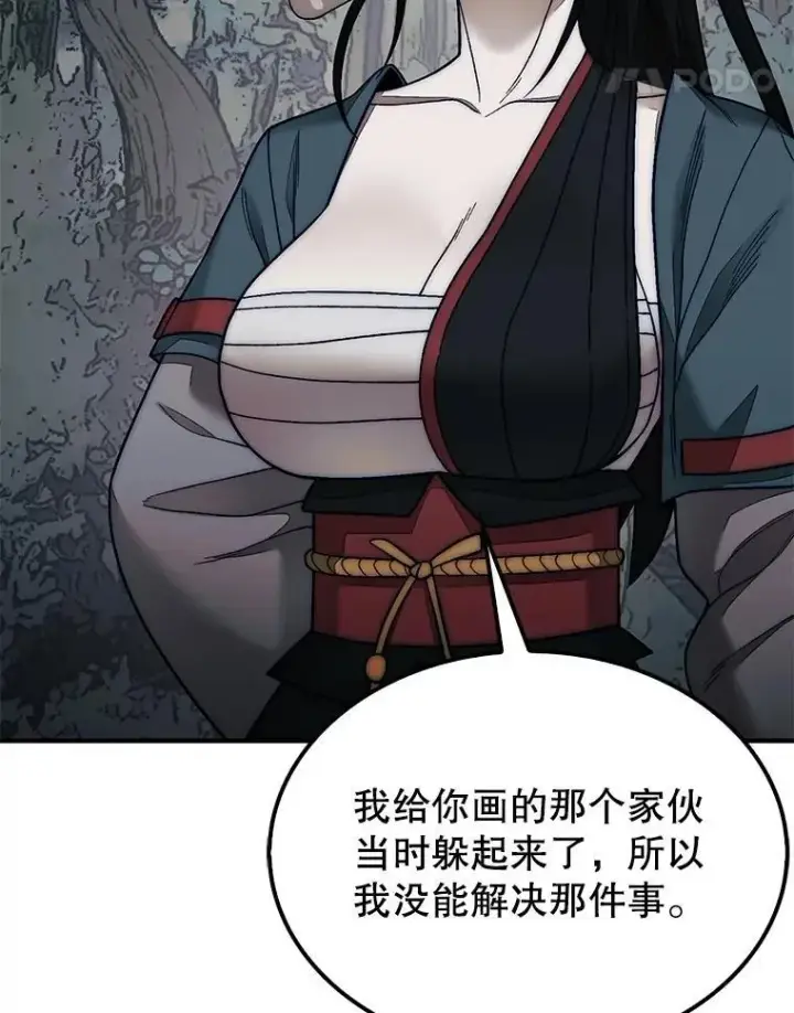 《第31枚棋子打翻棋盘》75.艰难的重逢图158