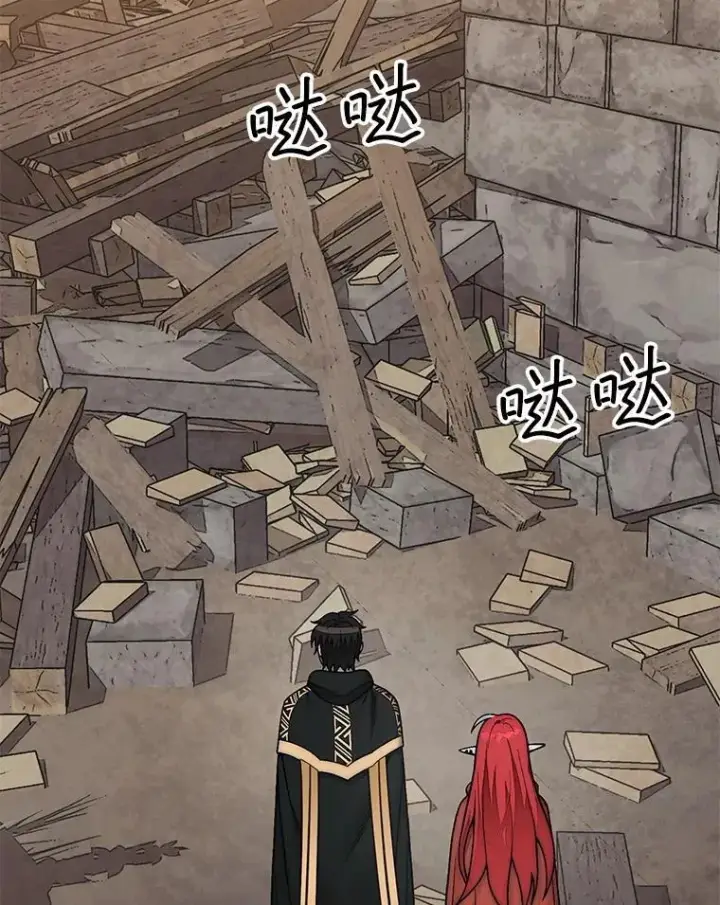 《第31枚棋子打翻棋盘》75.艰难的重逢图16