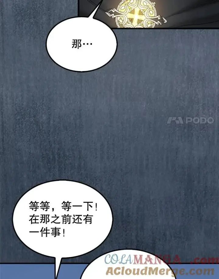 《第31枚棋子打翻棋盘》75.艰难的重逢图161