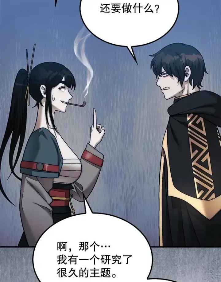 《第31枚棋子打翻棋盘》75.艰难的重逢图162