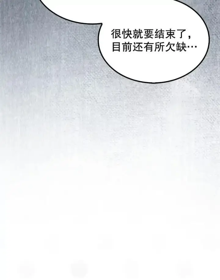 《第31枚棋子打翻棋盘》75.艰难的重逢图163