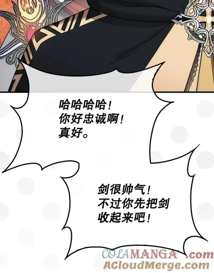 《第31枚棋子打翻棋盘》75.艰难的重逢图165
