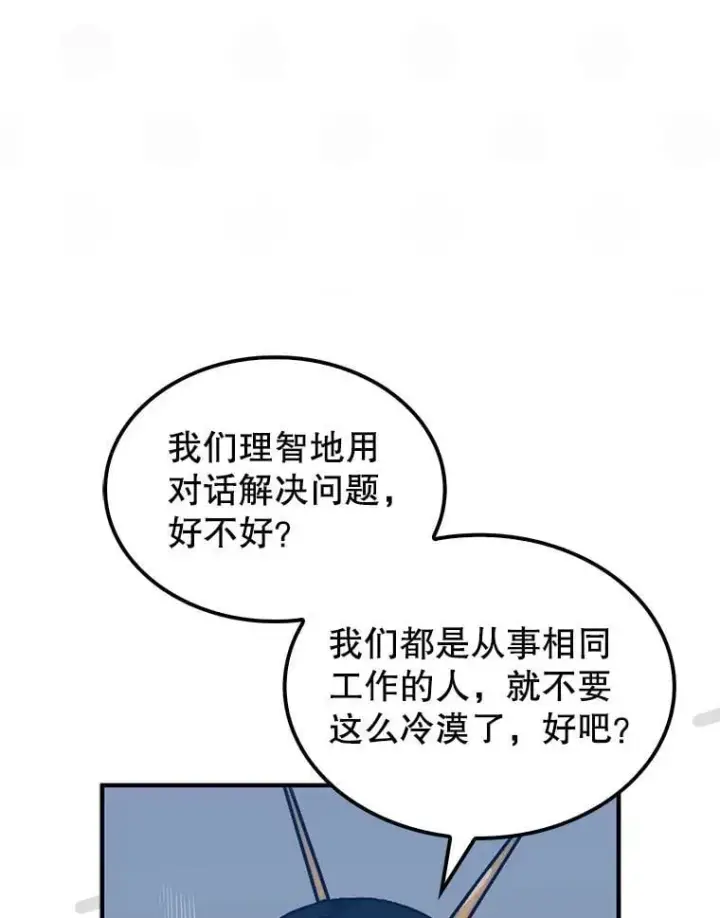 《第31枚棋子打翻棋盘》75.艰难的重逢图166