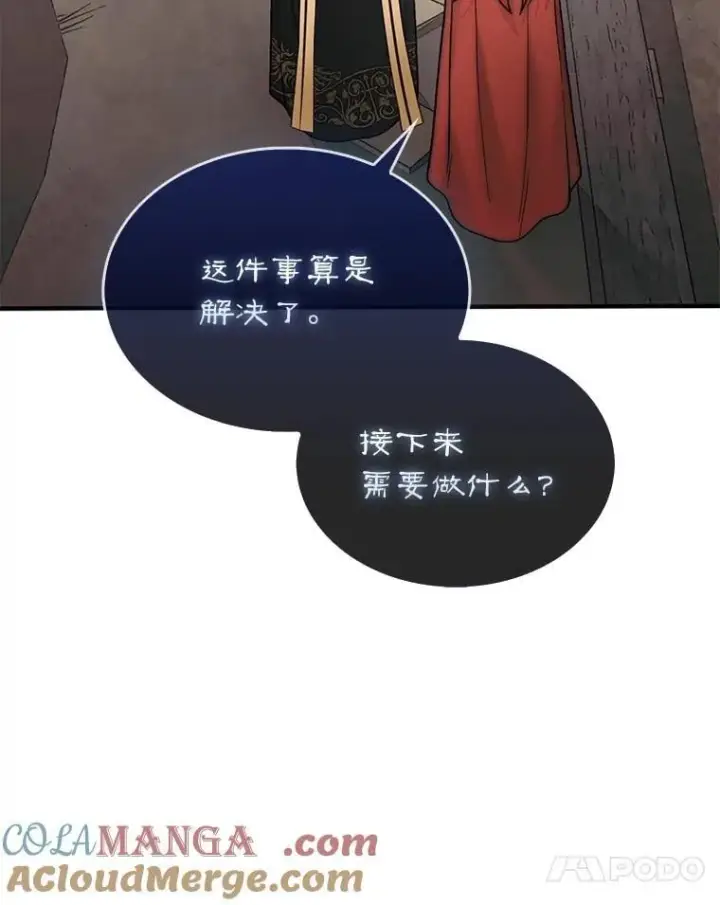 《第31枚棋子打翻棋盘》75.艰难的重逢图17