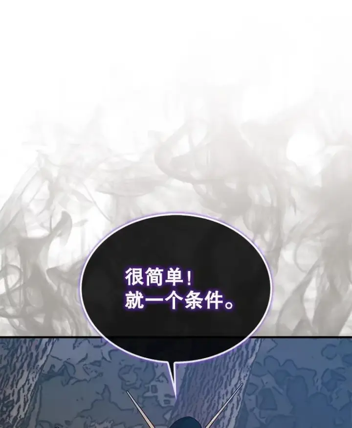 《第31枚棋子打翻棋盘》75.艰难的重逢图170