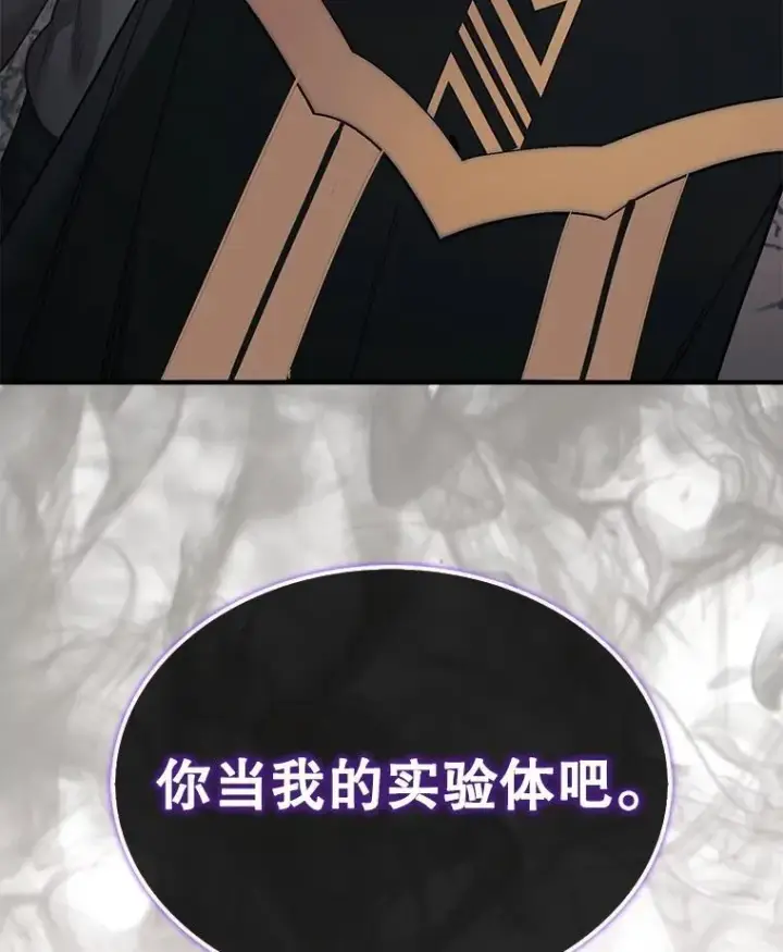 《第31枚棋子打翻棋盘》75.艰难的重逢图172
