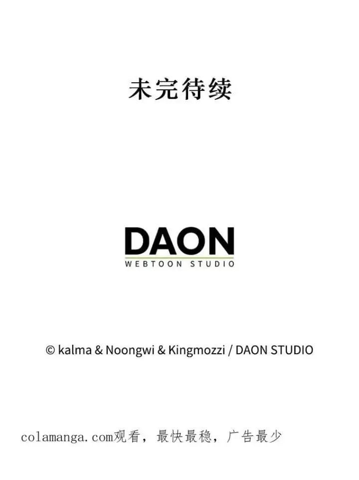 《第31枚棋子打翻棋盘》75.艰难的重逢图174