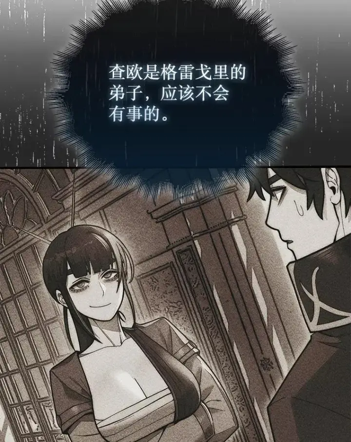 《第31枚棋子打翻棋盘》75.艰难的重逢图22