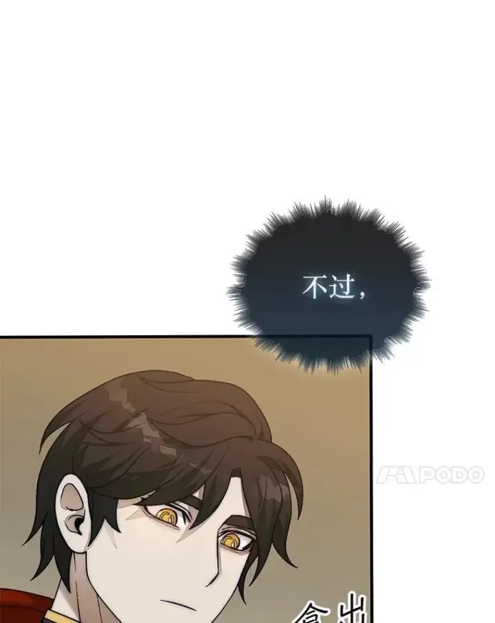 《第31枚棋子打翻棋盘》75.艰难的重逢图24
