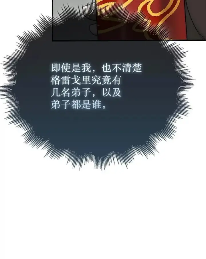 《第31枚棋子打翻棋盘》75.艰难的重逢图27