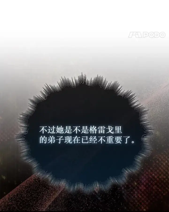 《第31枚棋子打翻棋盘》75.艰难的重逢图28