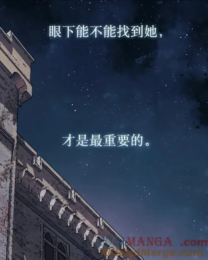 《第31枚棋子打翻棋盘》75.艰难的重逢图29