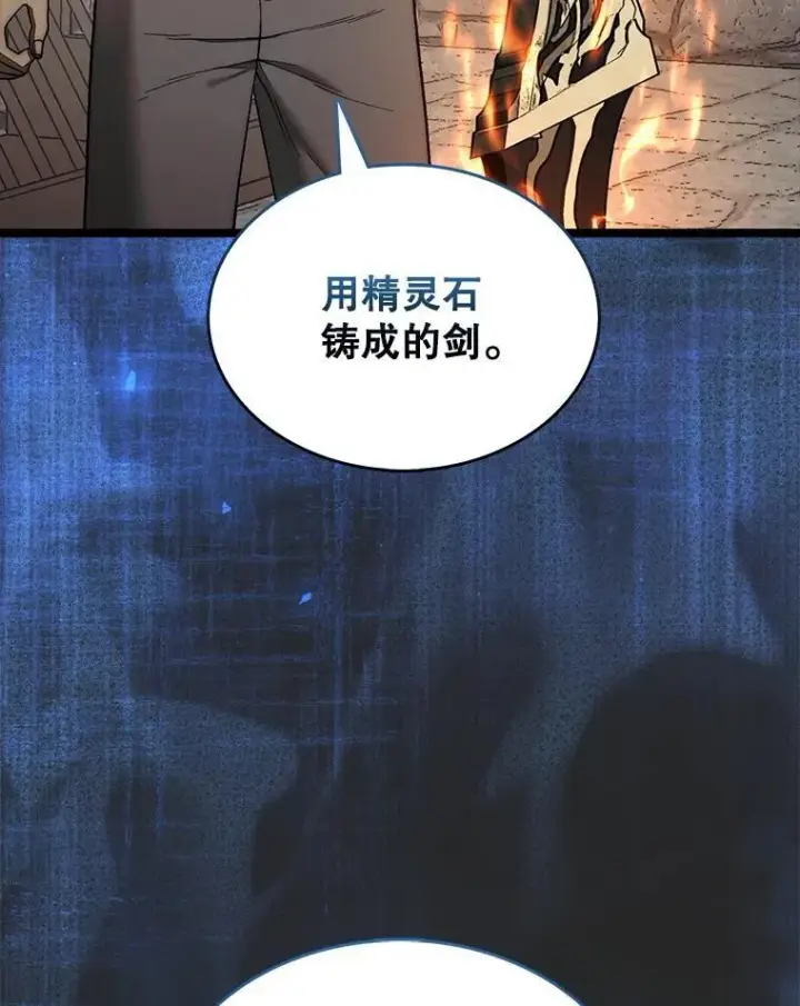 《第31枚棋子打翻棋盘》75.艰难的重逢图3