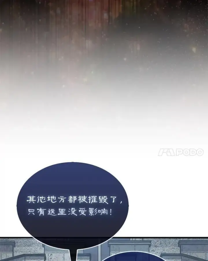 《第31枚棋子打翻棋盘》75.艰难的重逢图31