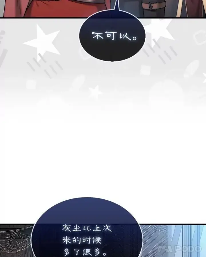 《第31枚棋子打翻棋盘》75.艰难的重逢图35