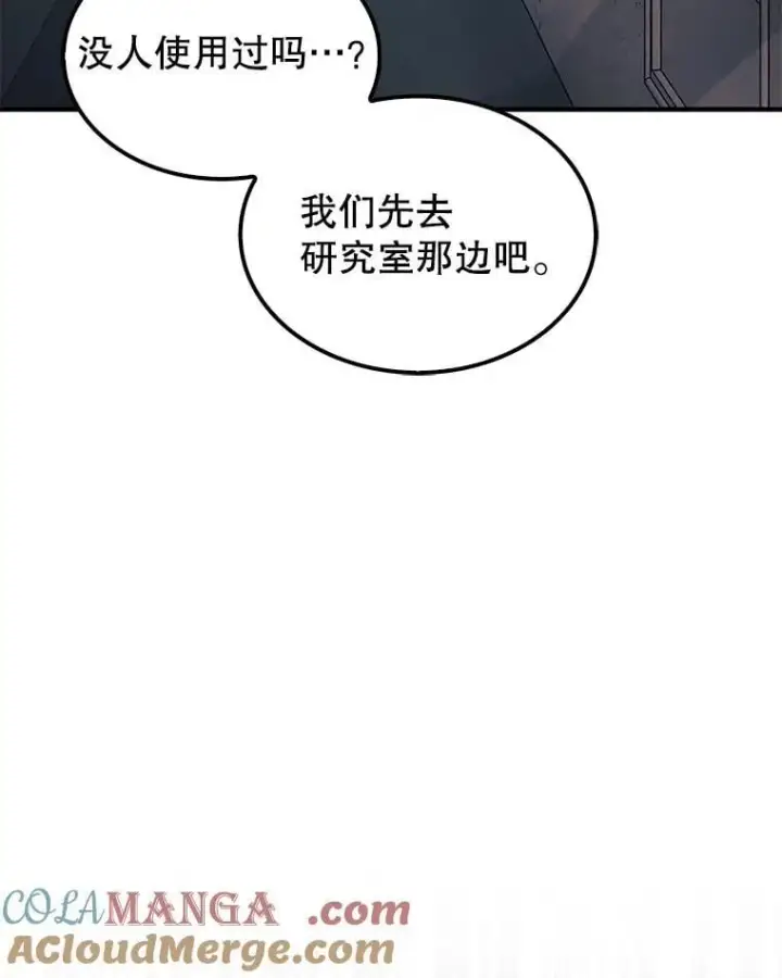 《第31枚棋子打翻棋盘》75.艰难的重逢图37