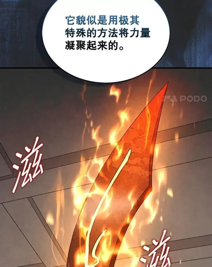 《第31枚棋子打翻棋盘》75.艰难的重逢图4