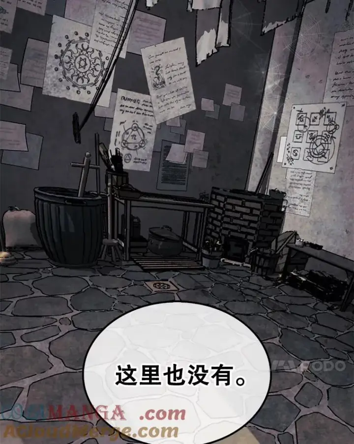 《第31枚棋子打翻棋盘》75.艰难的重逢图41
