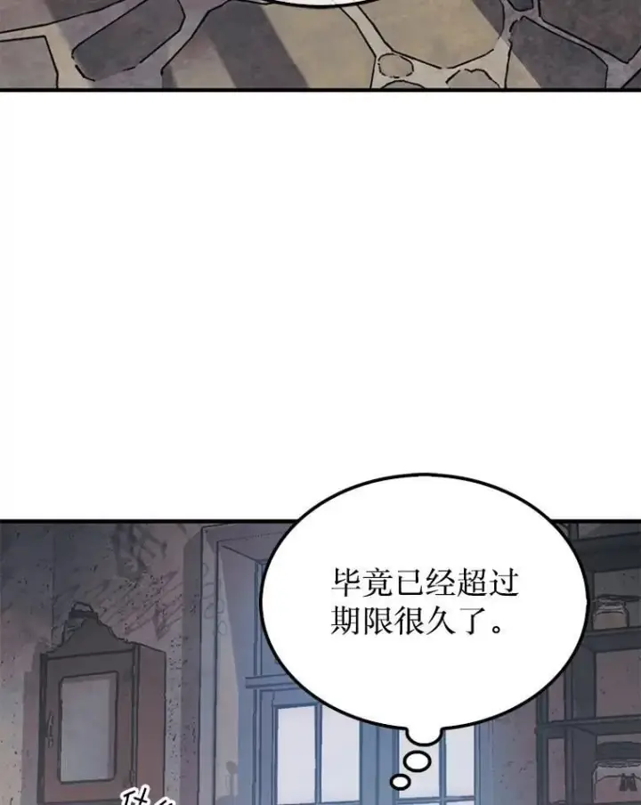 《第31枚棋子打翻棋盘》75.艰难的重逢图42