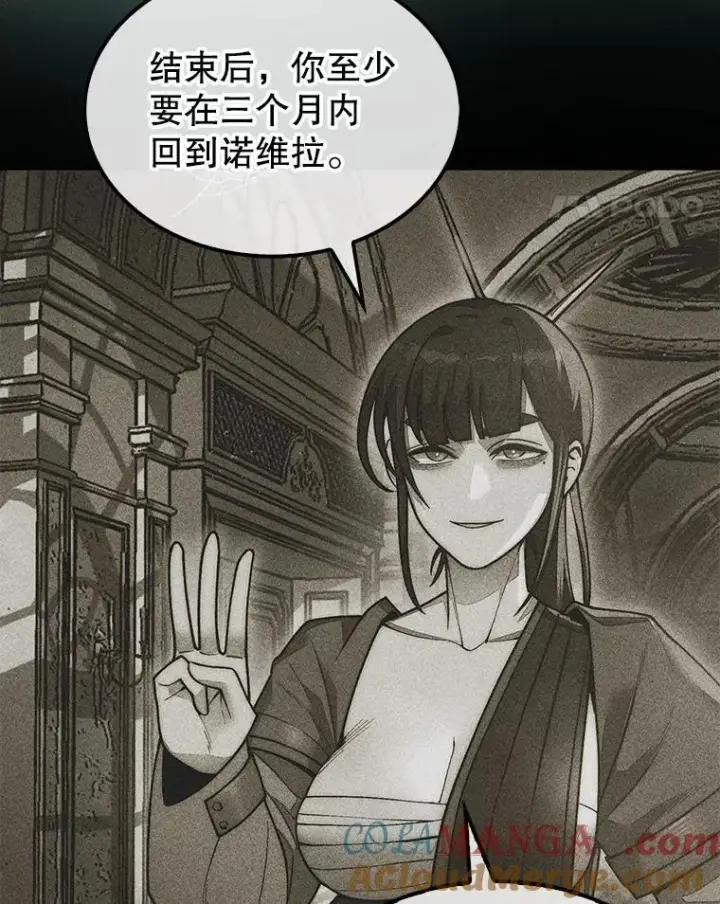 《第31枚棋子打翻棋盘》75.艰难的重逢图45