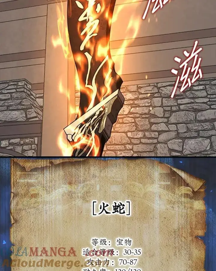 《第31枚棋子打翻棋盘》75.艰难的重逢图5