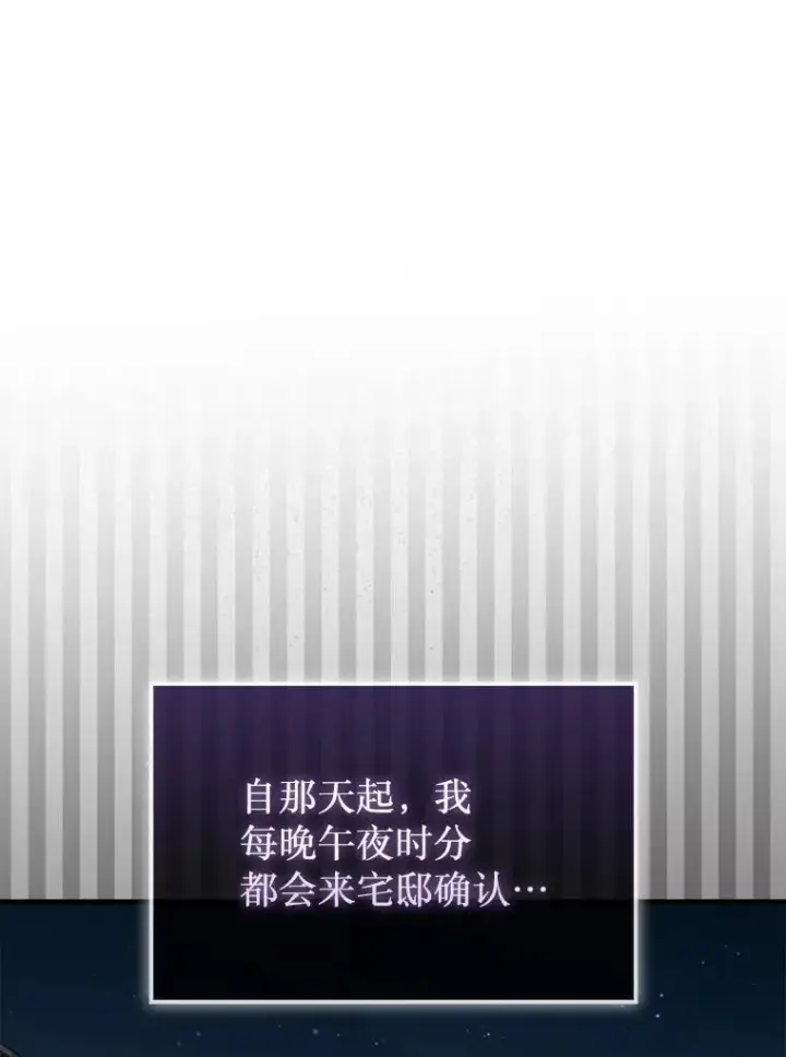 《第31枚棋子打翻棋盘》75.艰难的重逢图55