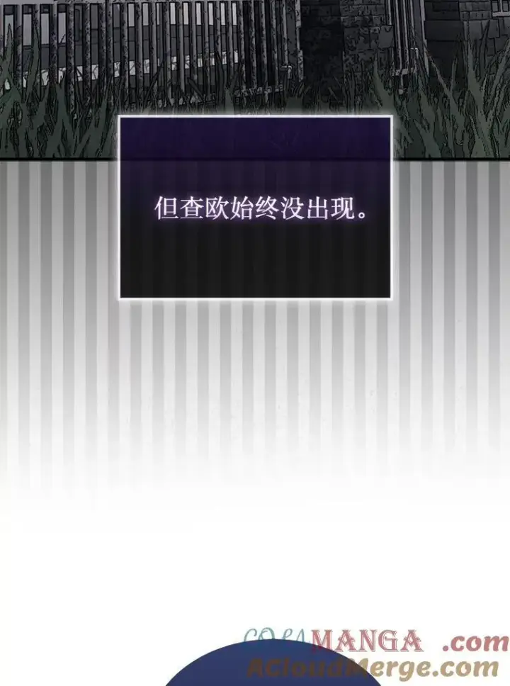 《第31枚棋子打翻棋盘》75.艰难的重逢图57